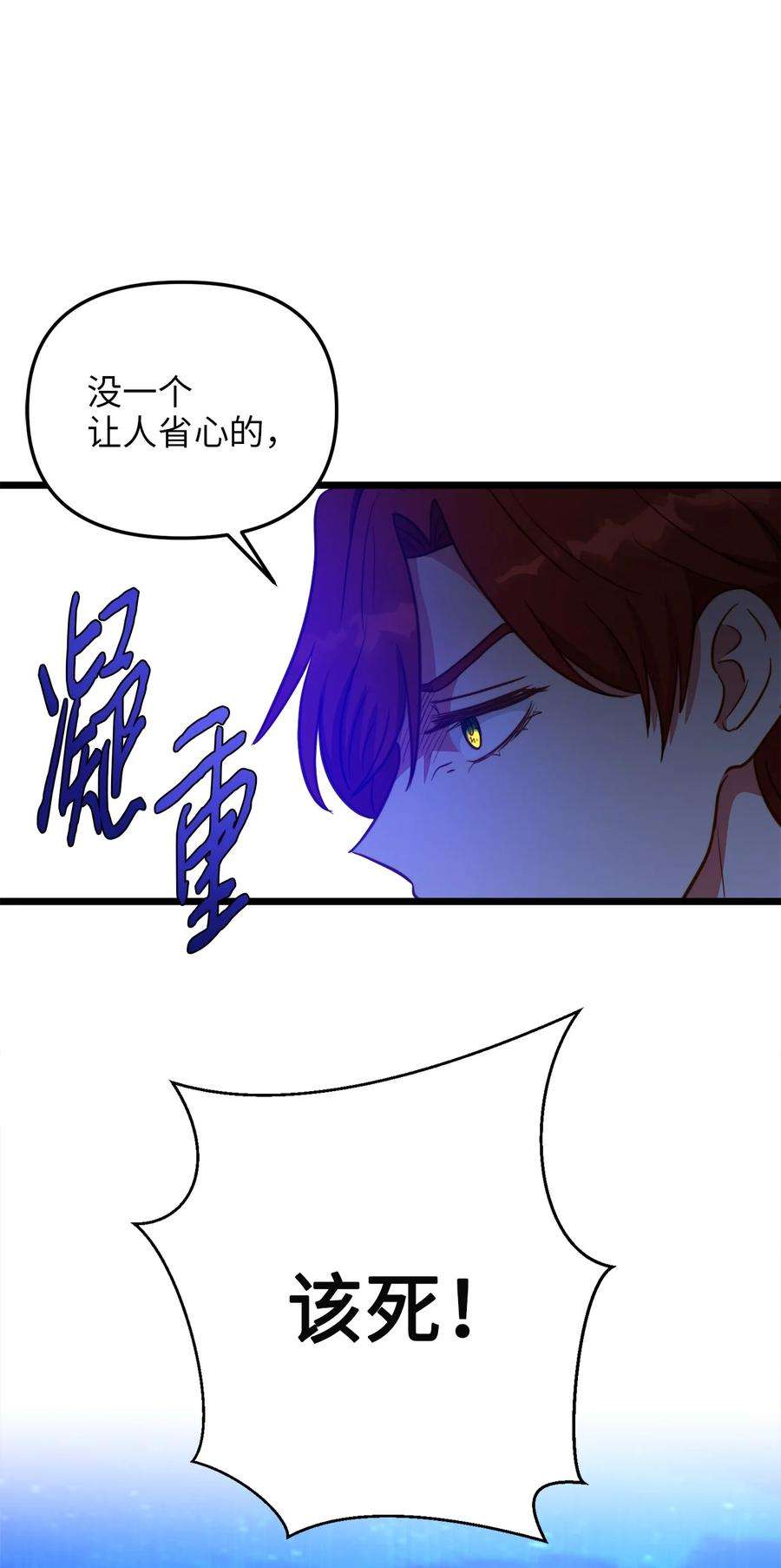 我的皇后性别不明72 救驾来迟