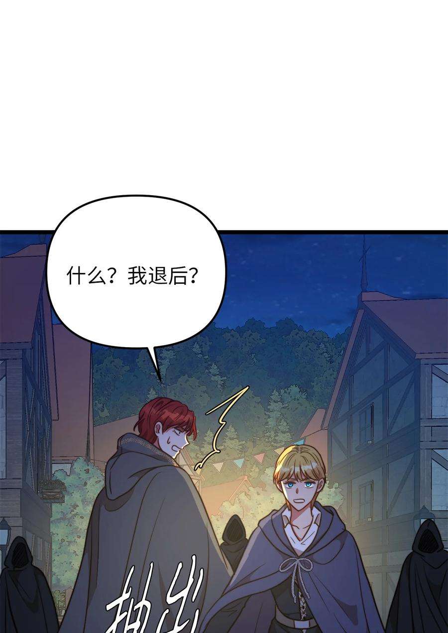 我的皇后性别不明72 救驾来迟