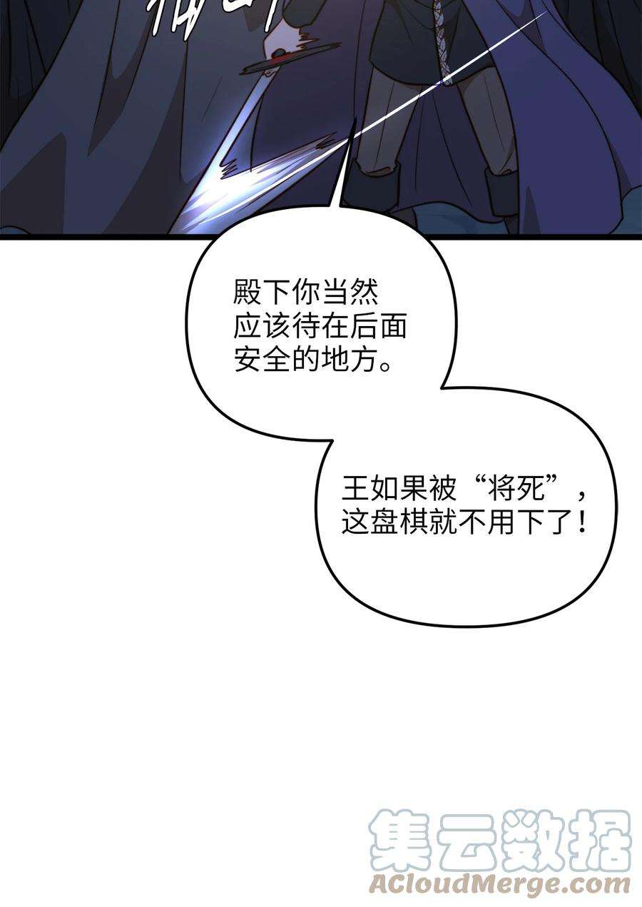 我的皇后性别不明72 救驾来迟