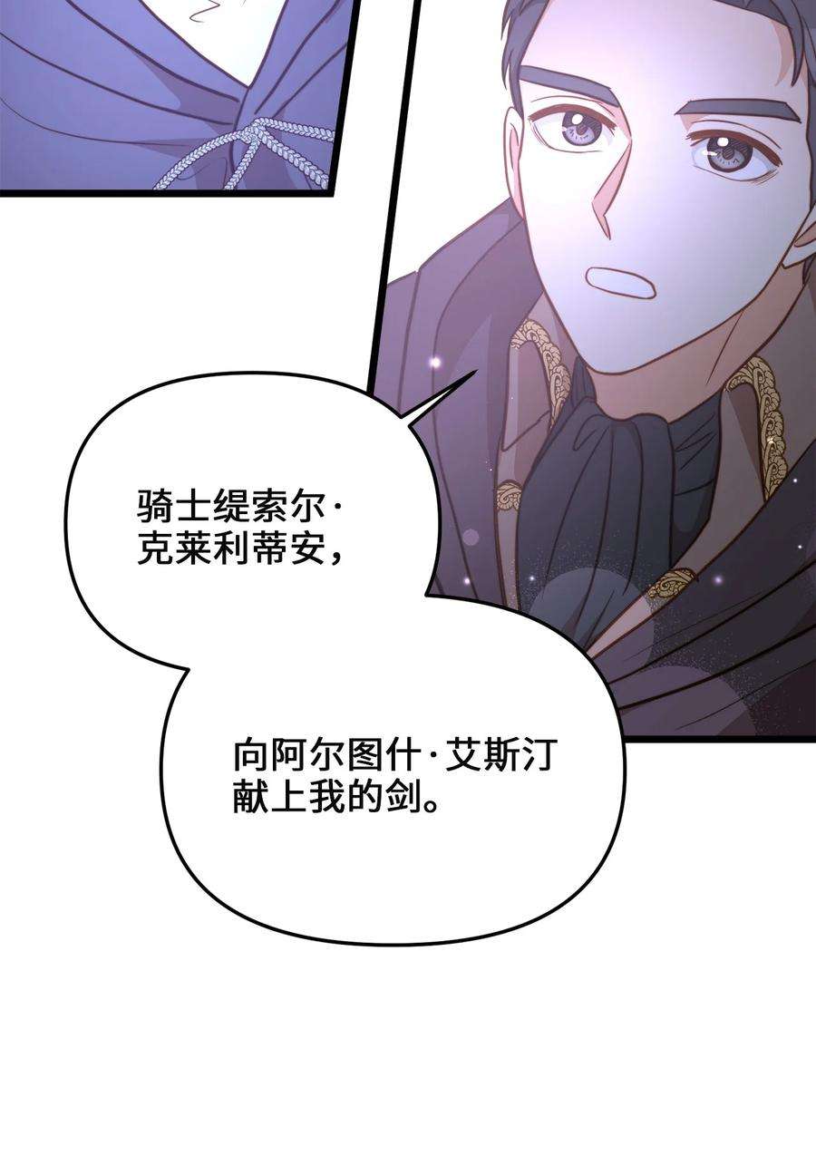 我的皇后性别不明73 秘密谈话