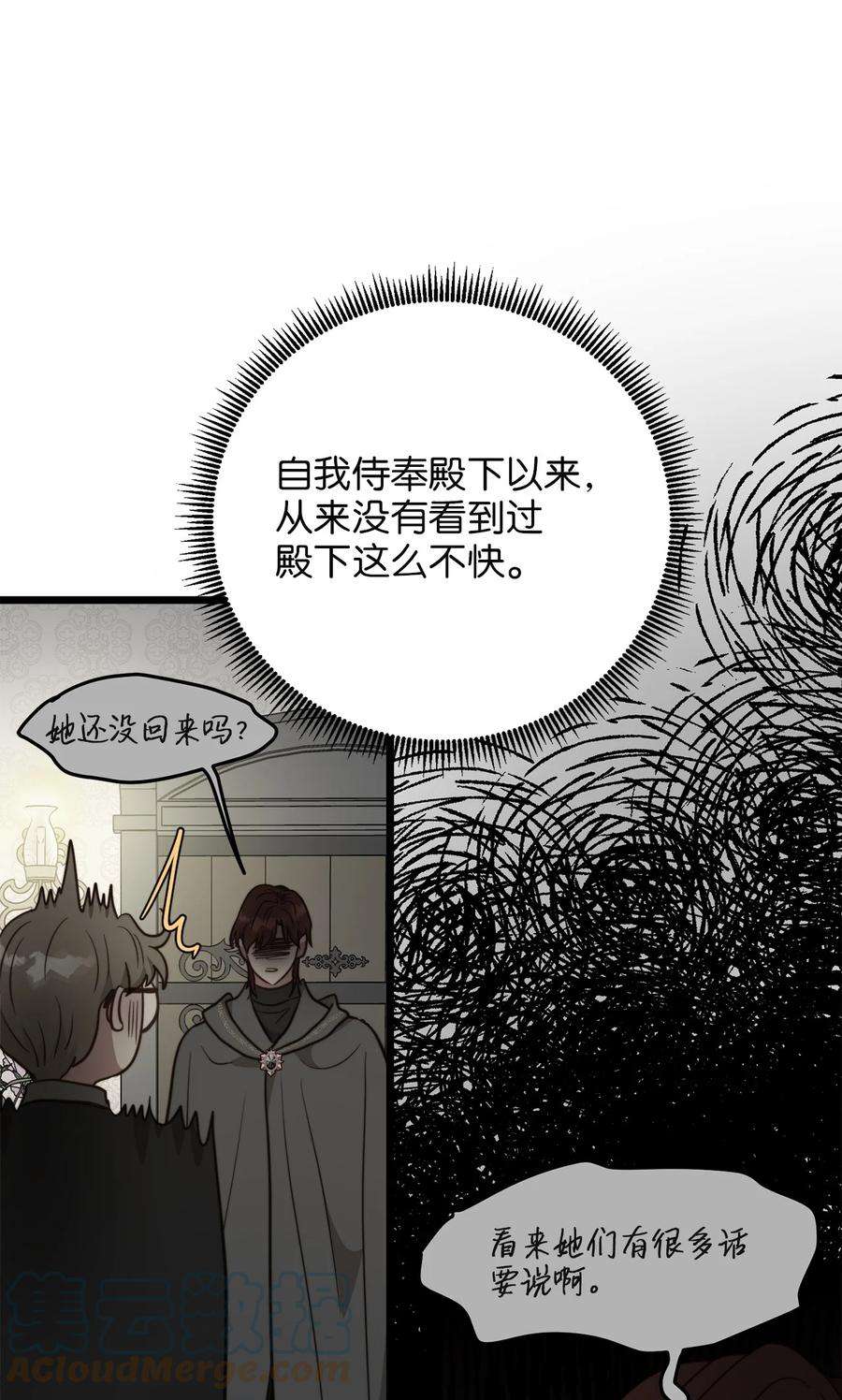 我的皇后性别不明74 真诚的表白