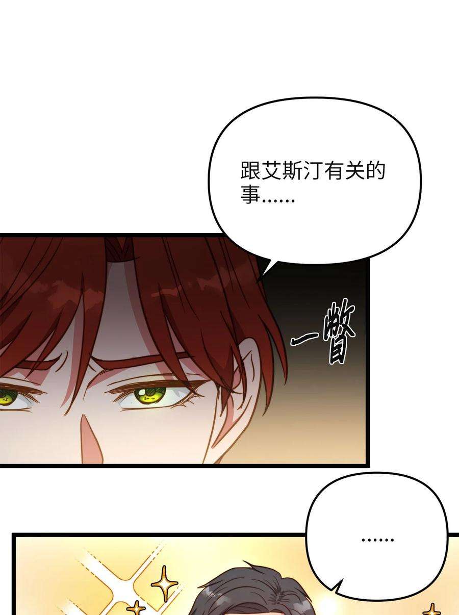 我的皇后性别不明74 真诚的表白