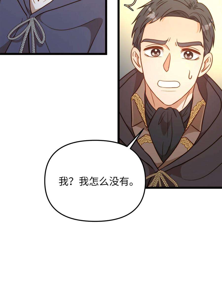 我的皇后性别不明75 英俊的愣头青