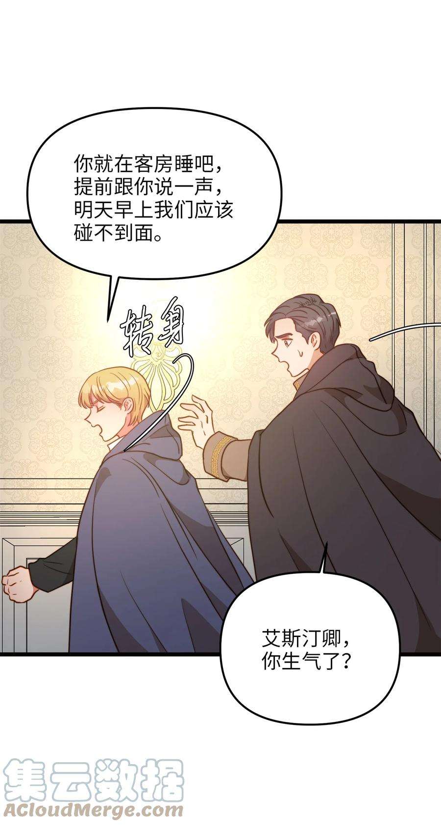 我的皇后性别不明75 英俊的愣头青