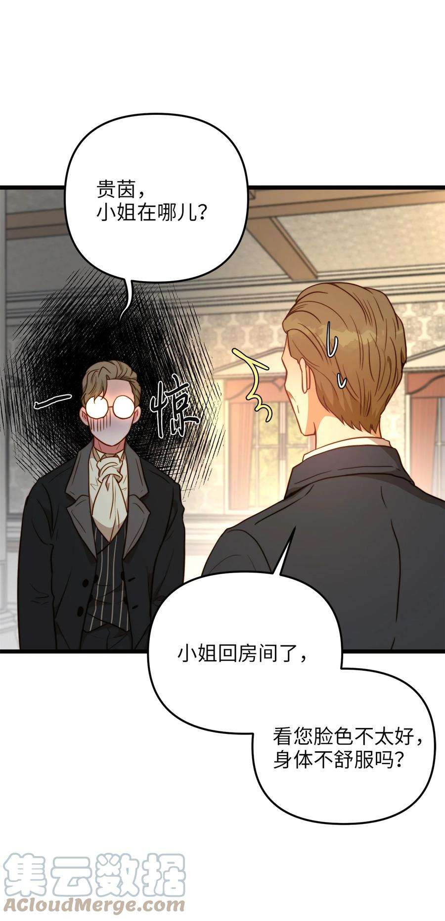 我的皇后性别不明75 英俊的愣头青