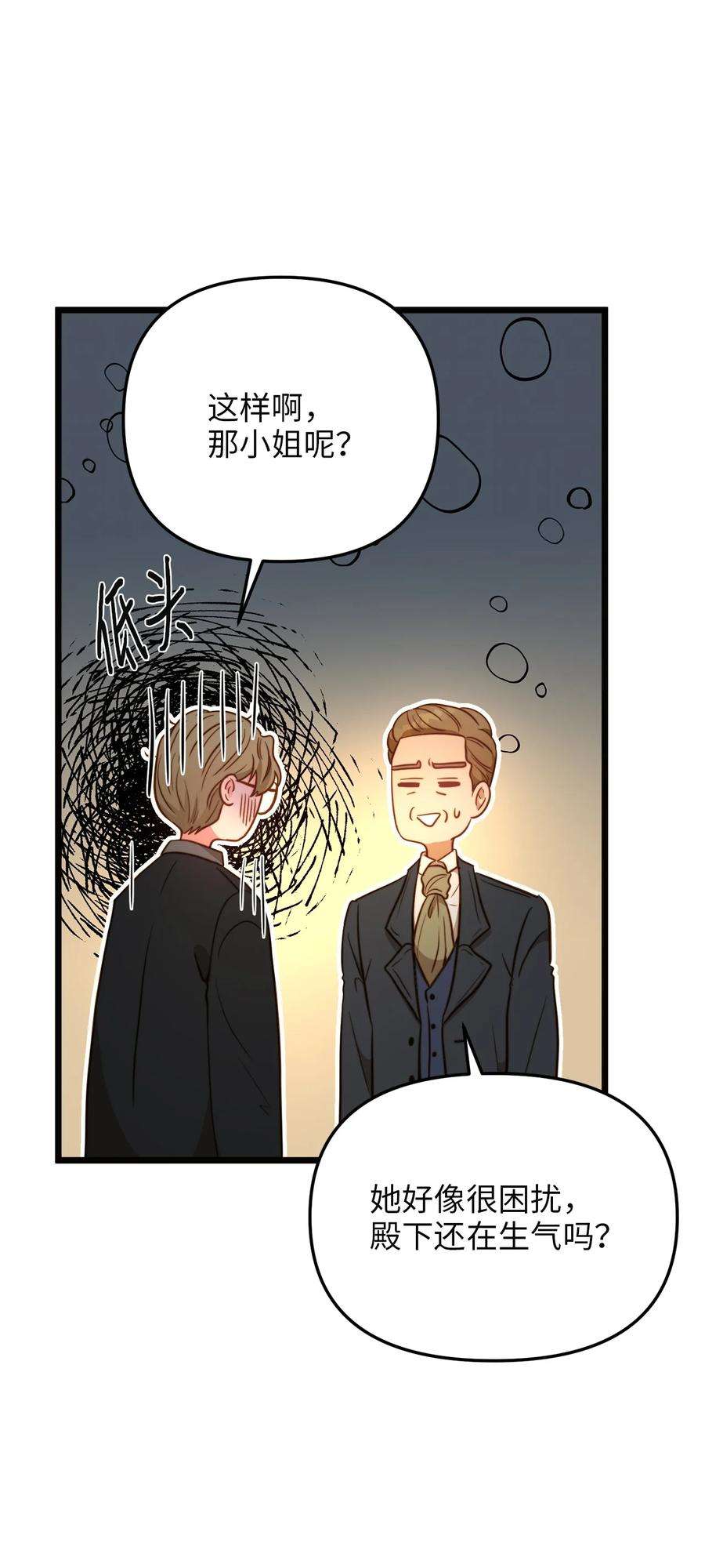 我的皇后性别不明75 英俊的愣头青