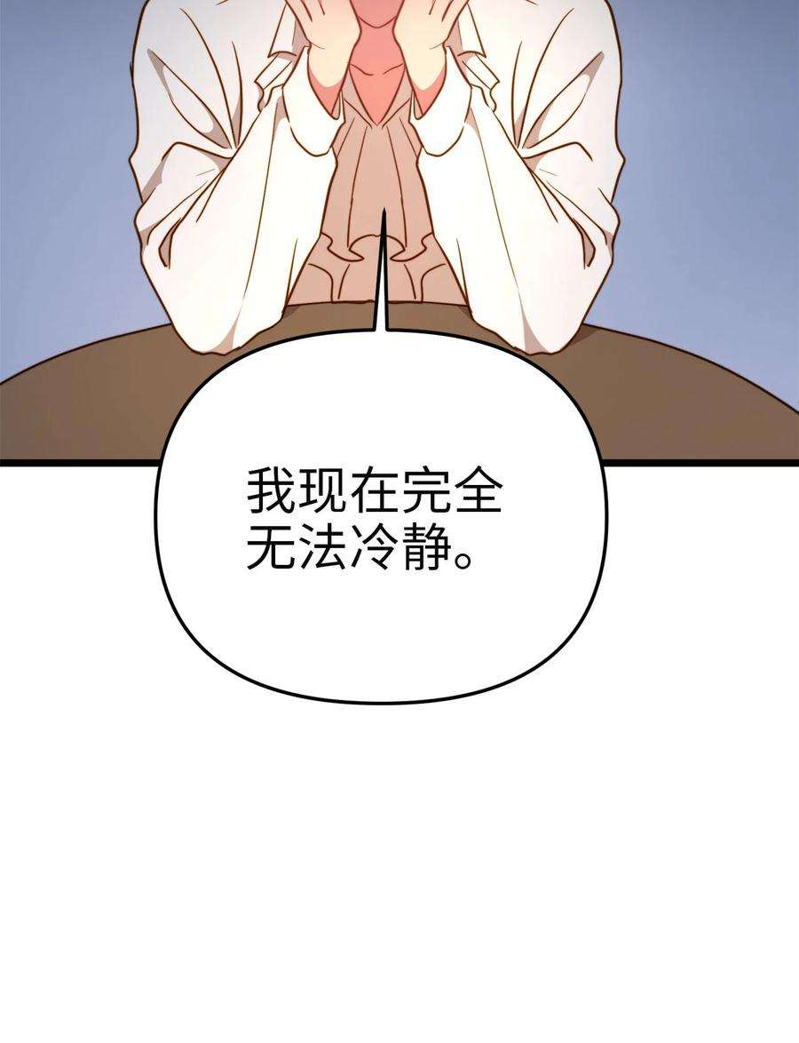 我的皇后性别不明75 英俊的愣头青