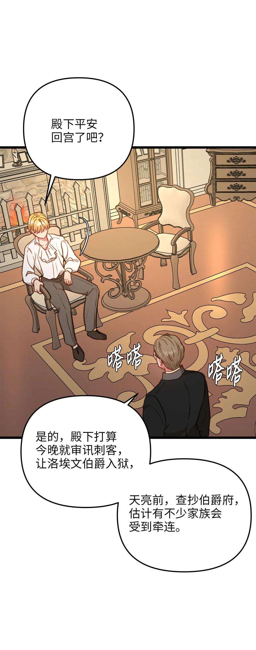 我的皇后性别不明75 英俊的愣头青