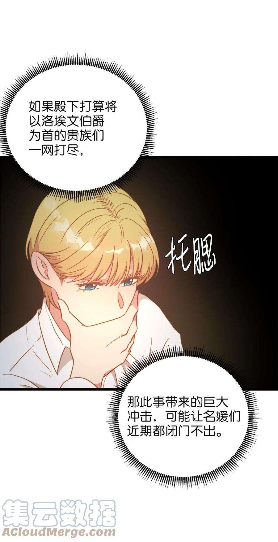 我的皇后性别不明75 英俊的愣头青