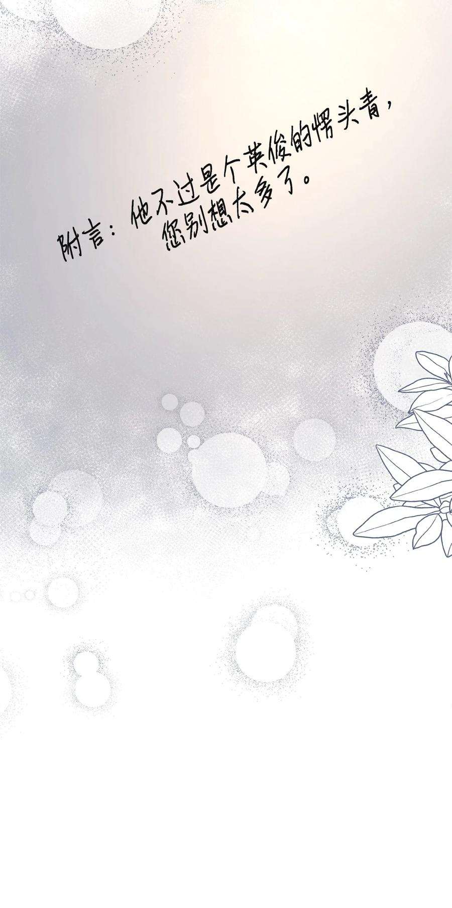 我的皇后性别不明75 英俊的愣头青