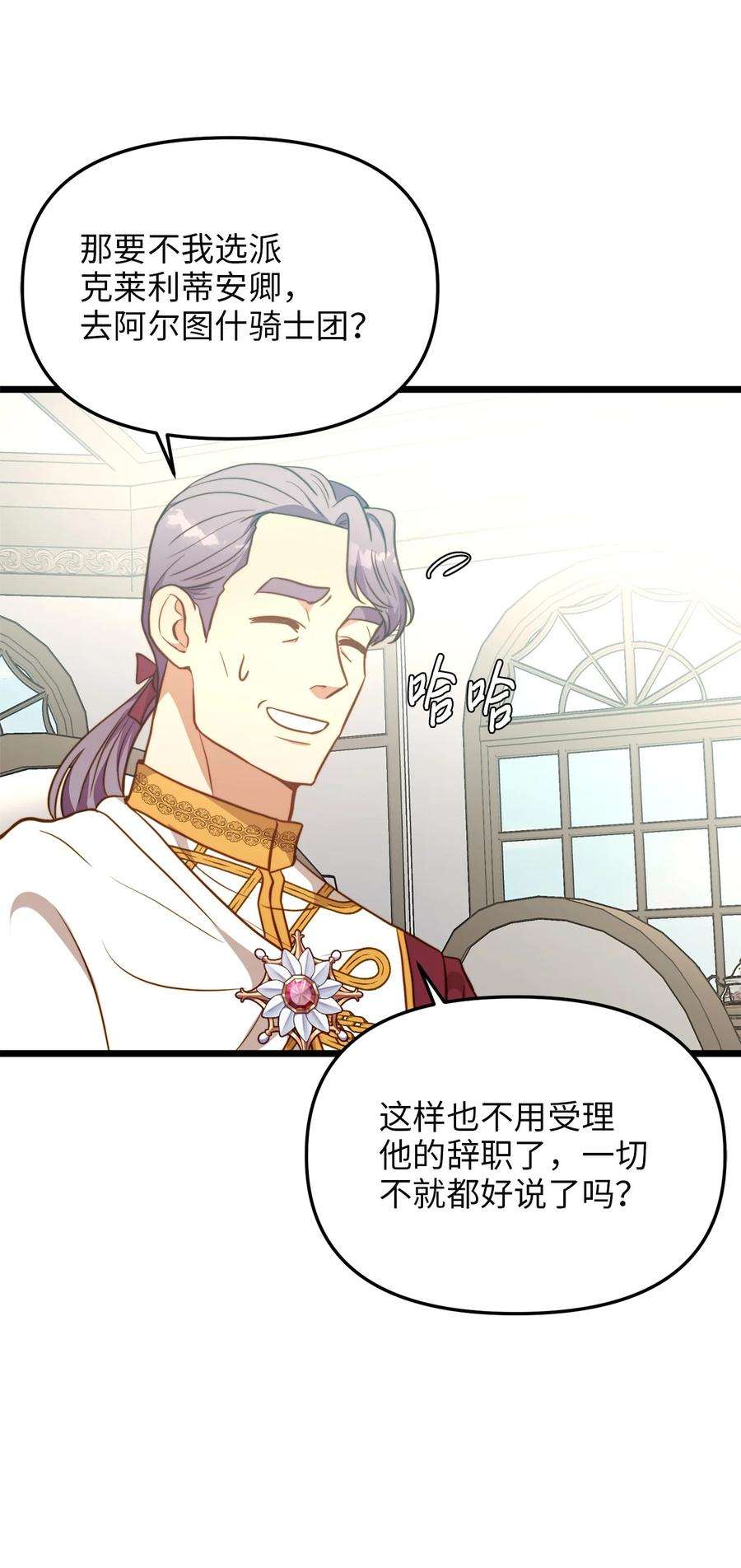 我的皇后性别不明76 未赴的约定