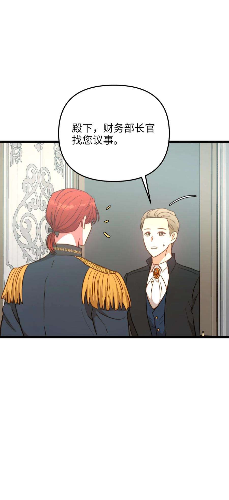 我的皇后性别不明76 未赴的约定