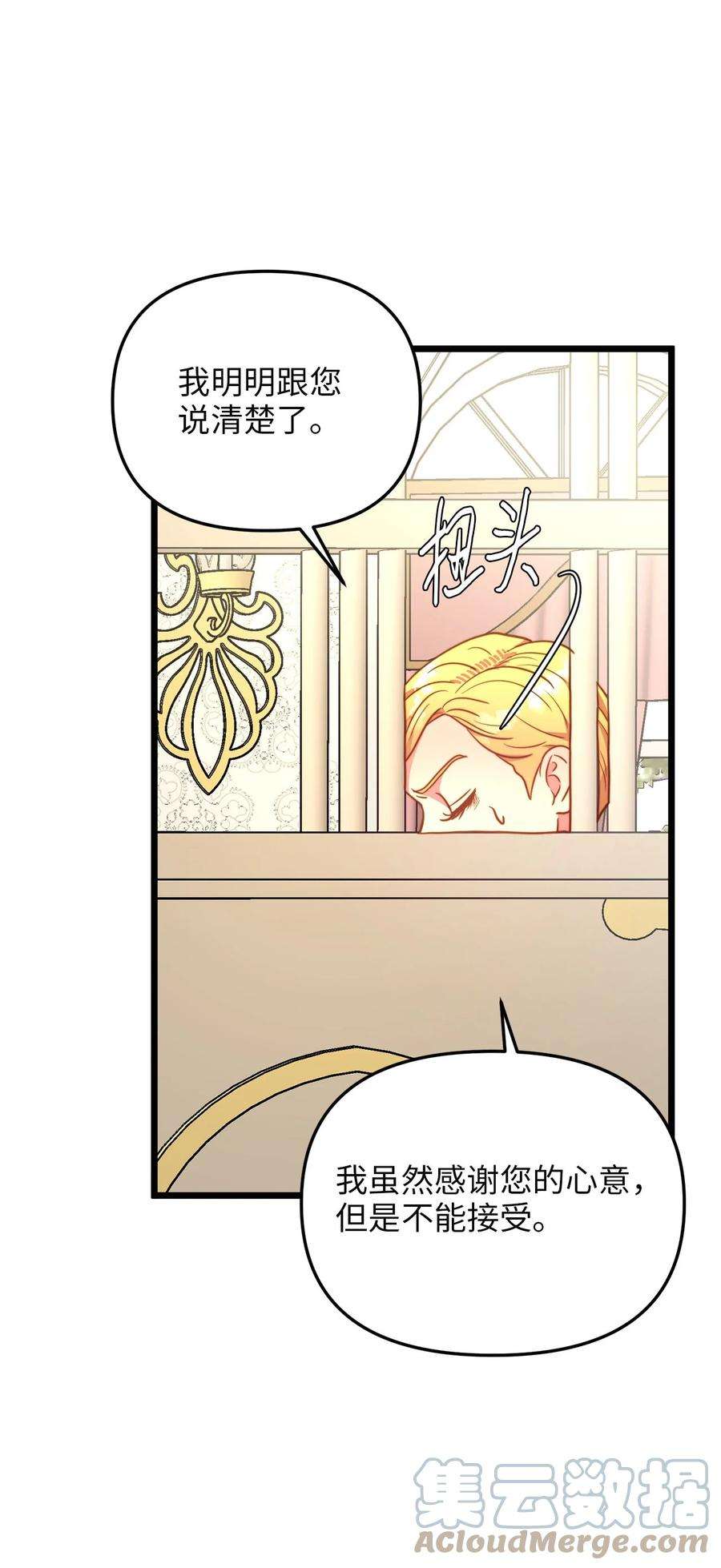 我的皇后性别不明77 宴会邀请