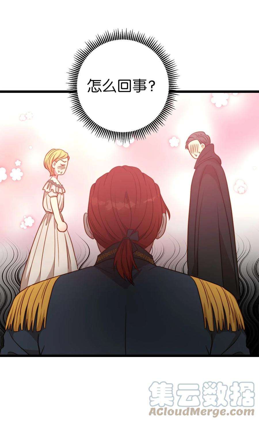 我的皇后性别不明77 宴会邀请