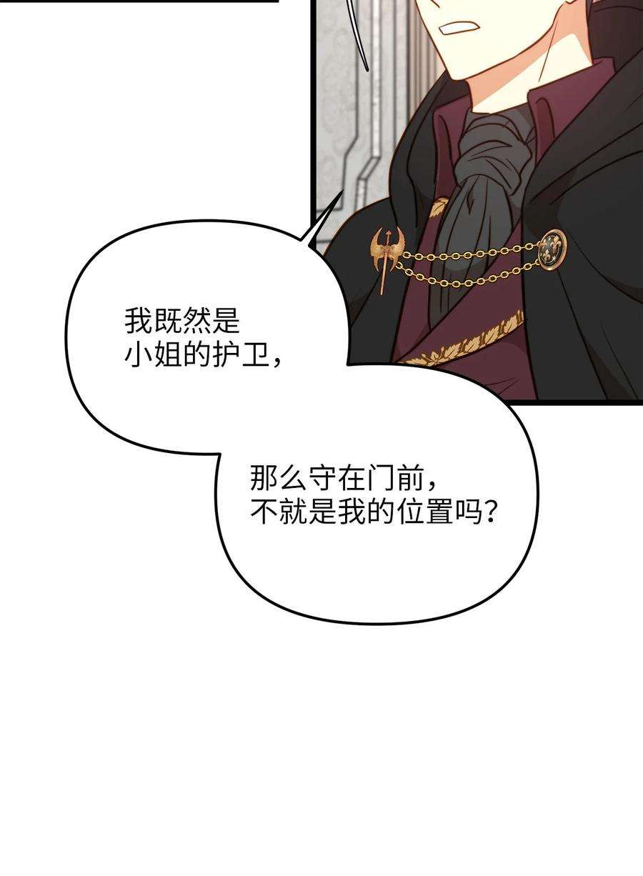 我的皇后性别不明78 化妆间前的争执