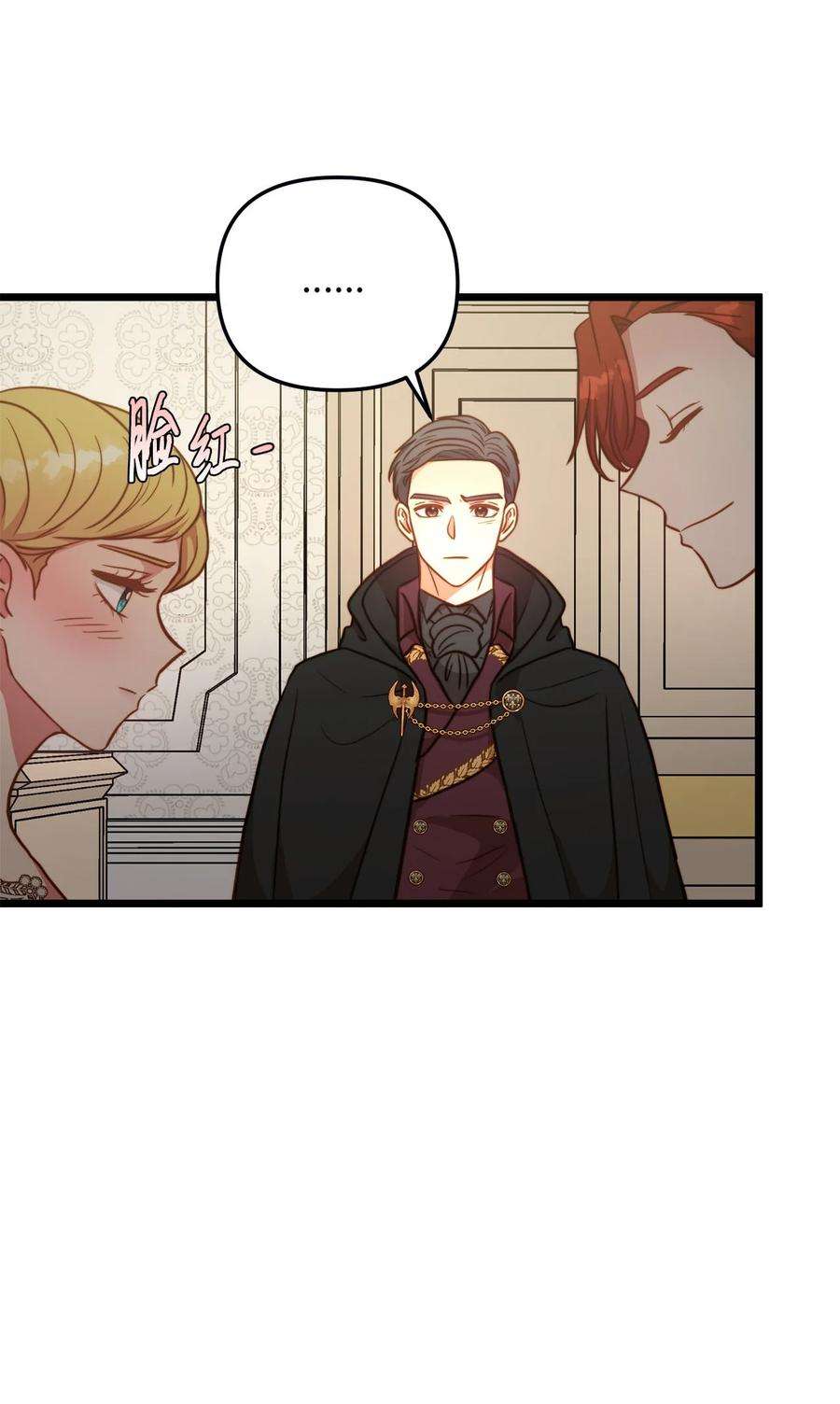 我的皇后性别不明78 化妆间前的争执