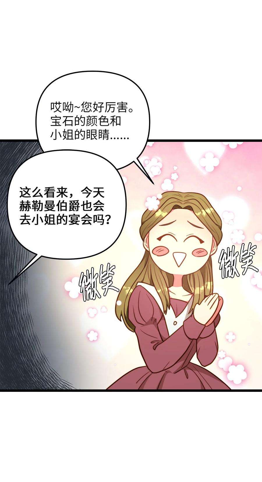 我的皇后性别不明78 化妆间前的争执