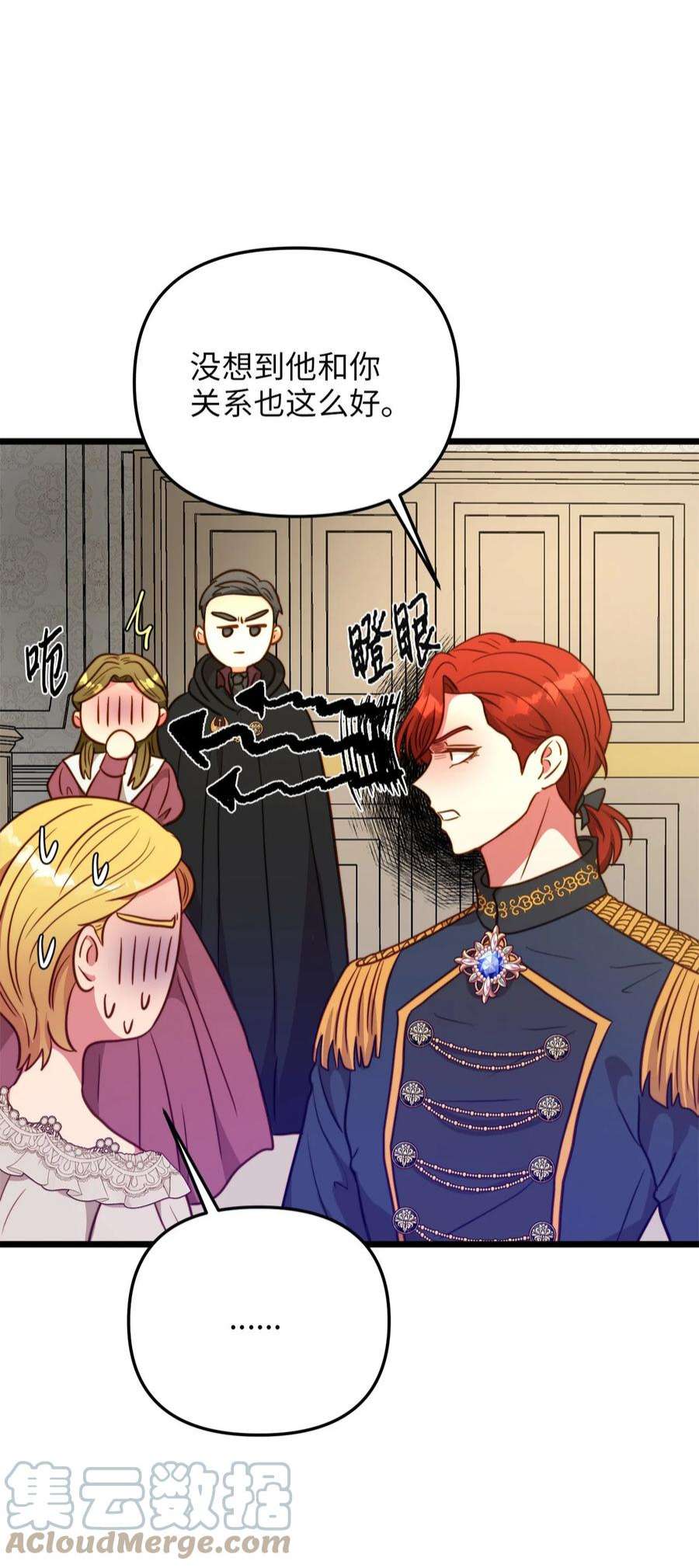 我的皇后性别不明78 化妆间前的争执