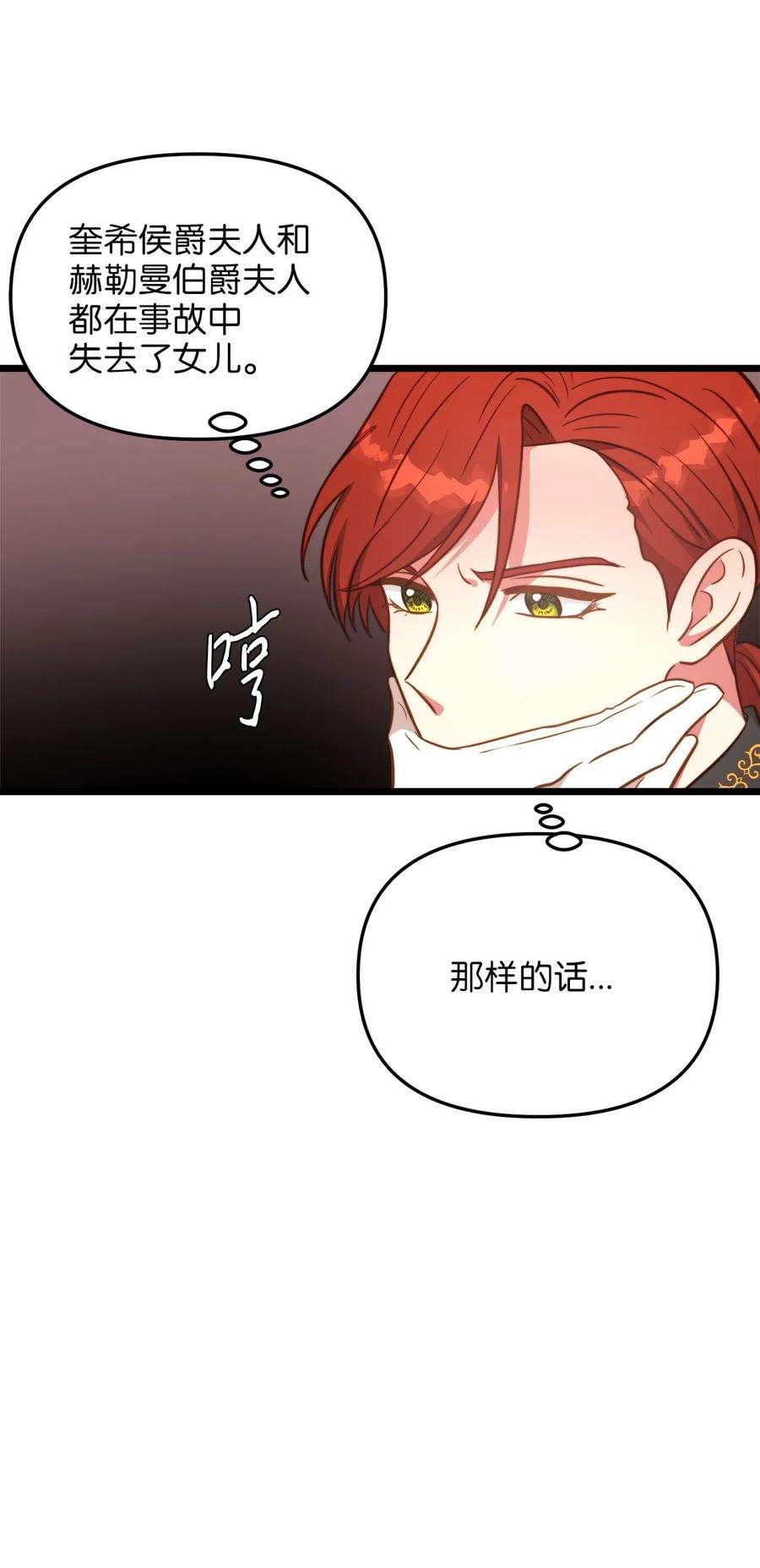 我的皇后性别不明78 化妆间前的争执