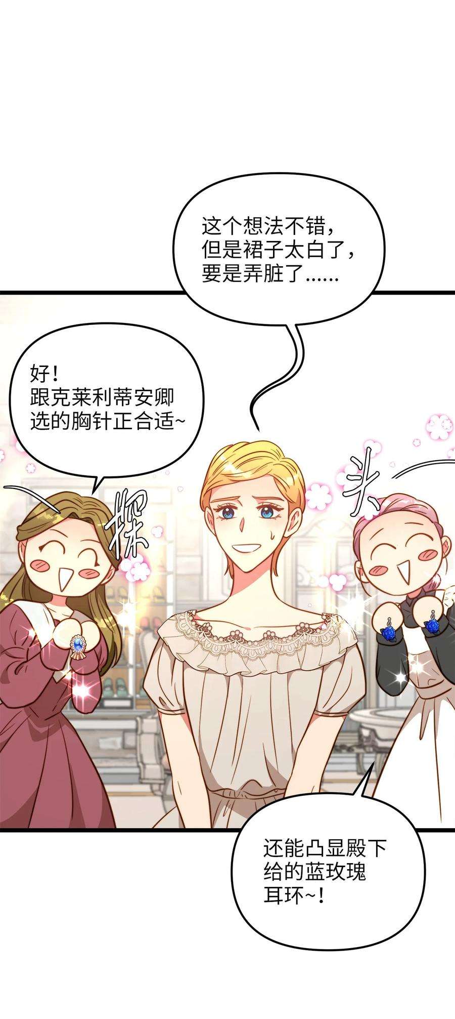 我的皇后性别不明78 化妆间前的争执