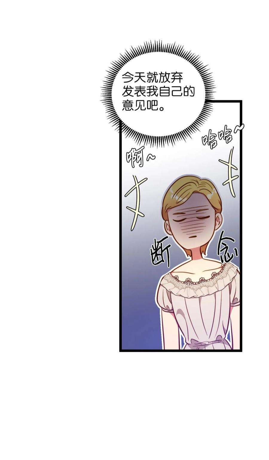 我的皇后性别不明78 化妆间前的争执