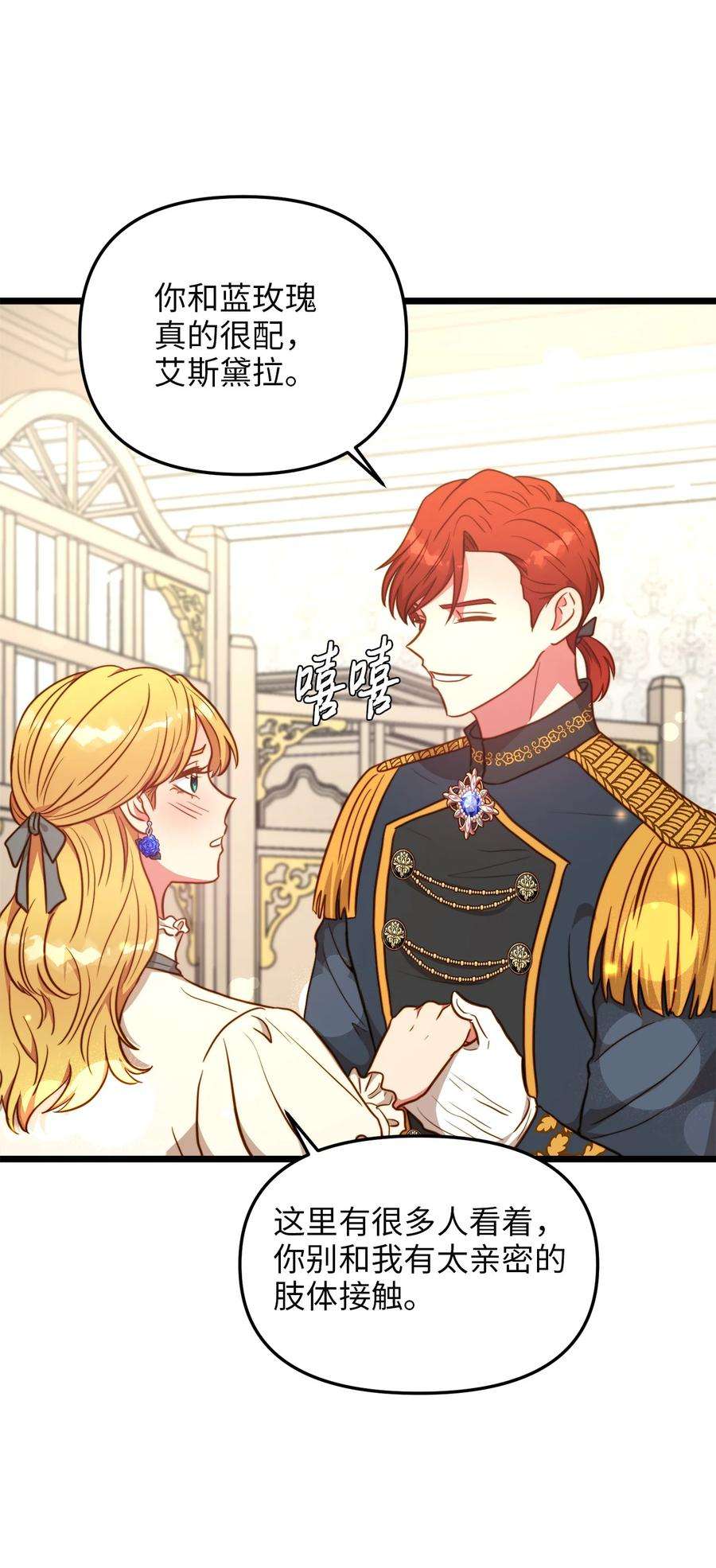 我的皇后性别不明78 化妆间前的争执