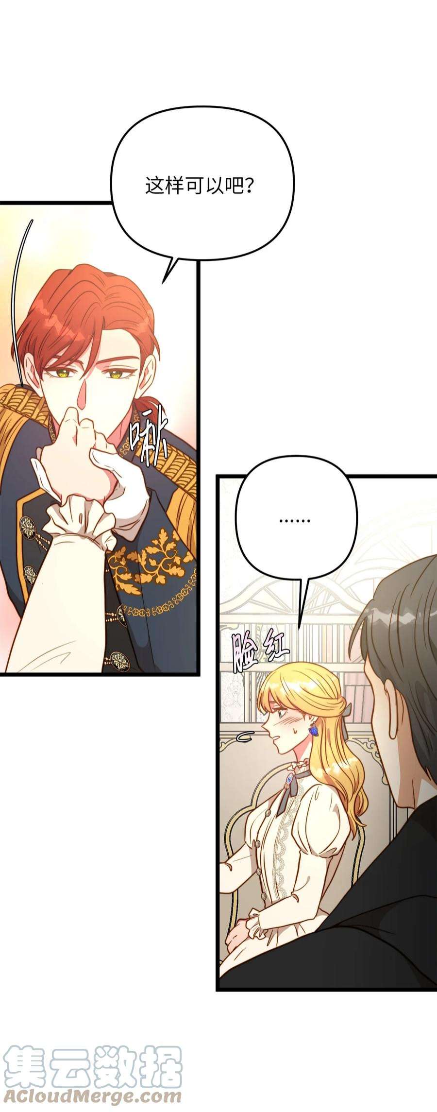 我的皇后性别不明78 化妆间前的争执