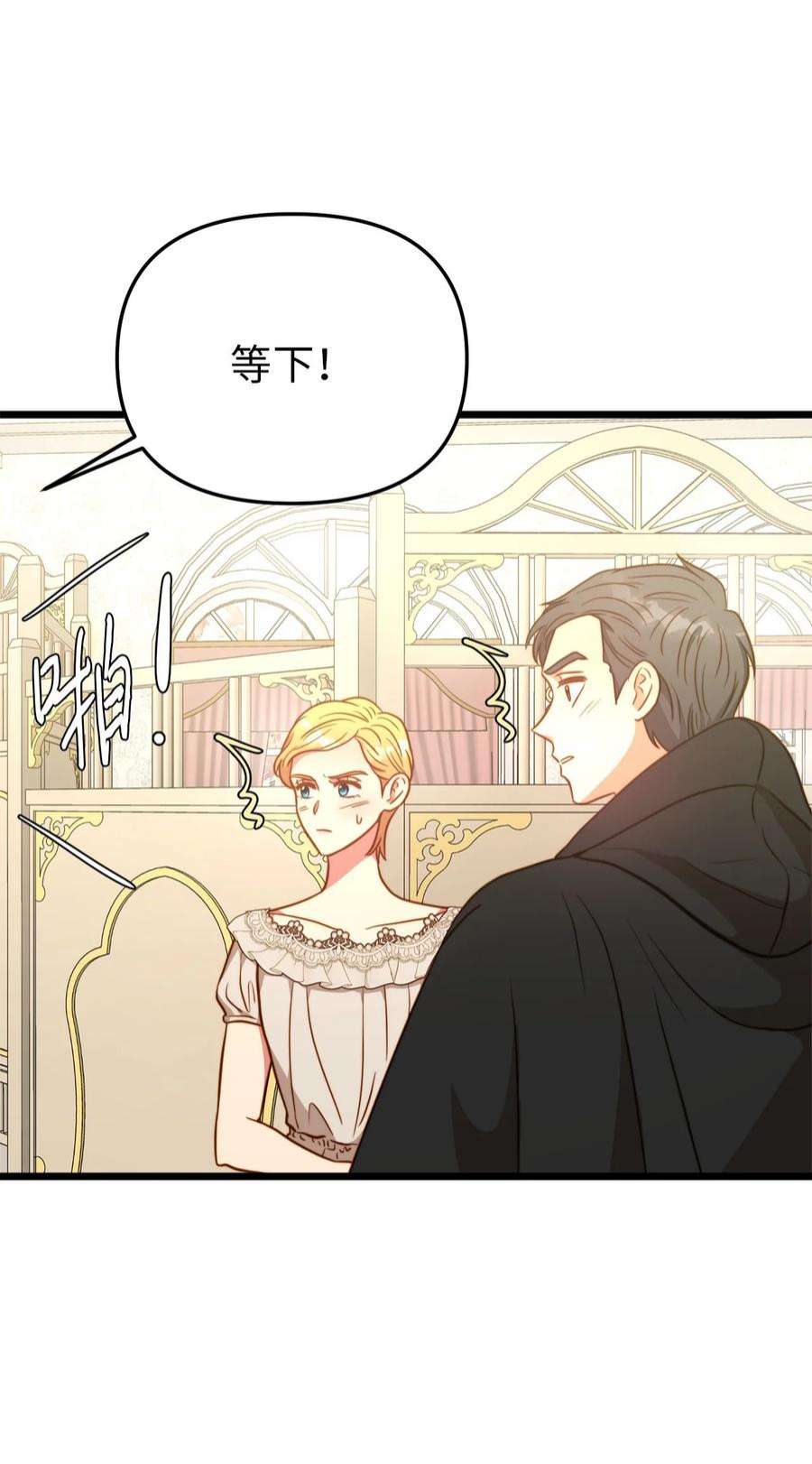 我的皇后性别不明78 化妆间前的争执