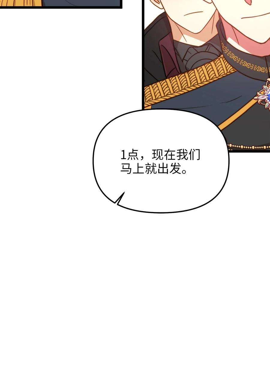 我的皇后性别不明78 化妆间前的争执