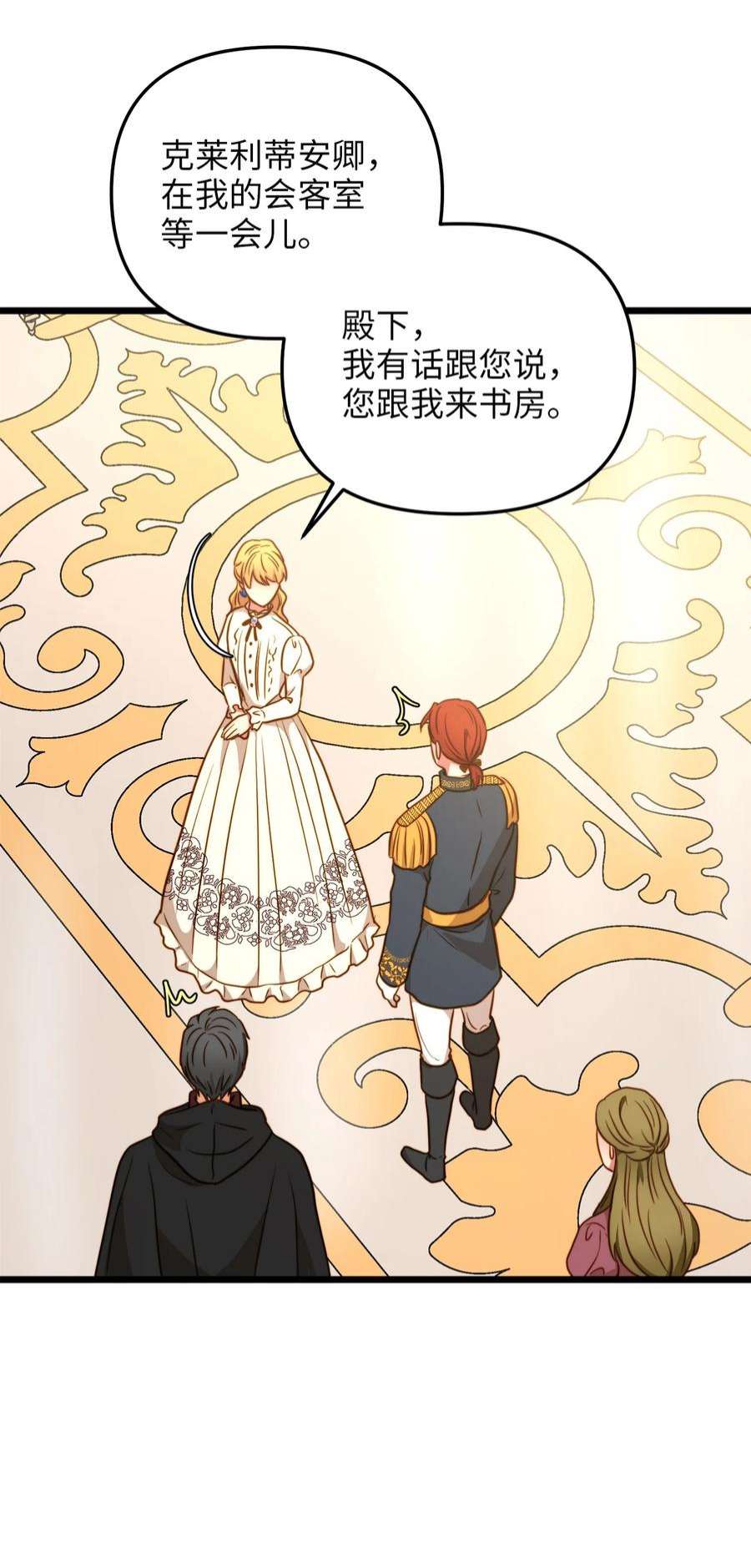 我的皇后性别不明78 化妆间前的争执