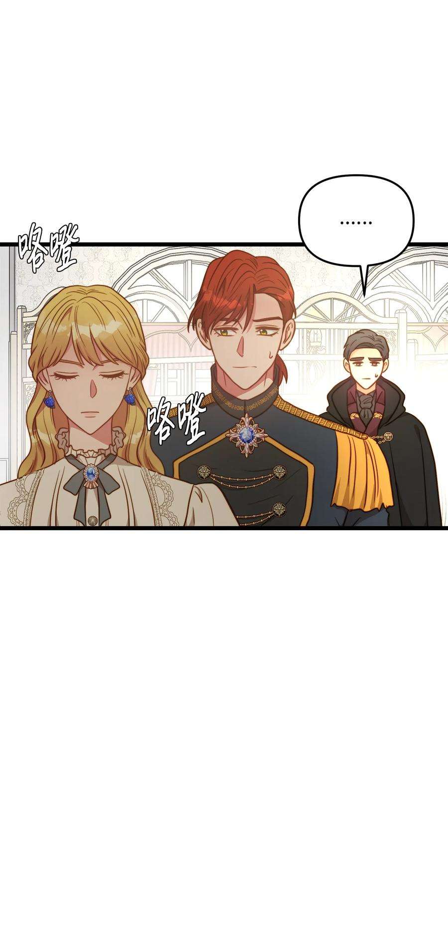 我的皇后性别不明78 化妆间前的争执