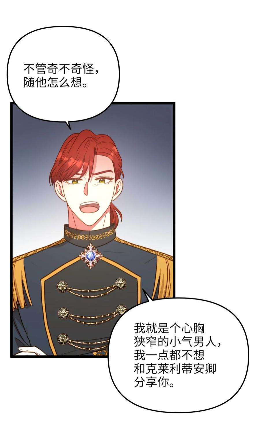 我的皇后性别不明78 化妆间前的争执