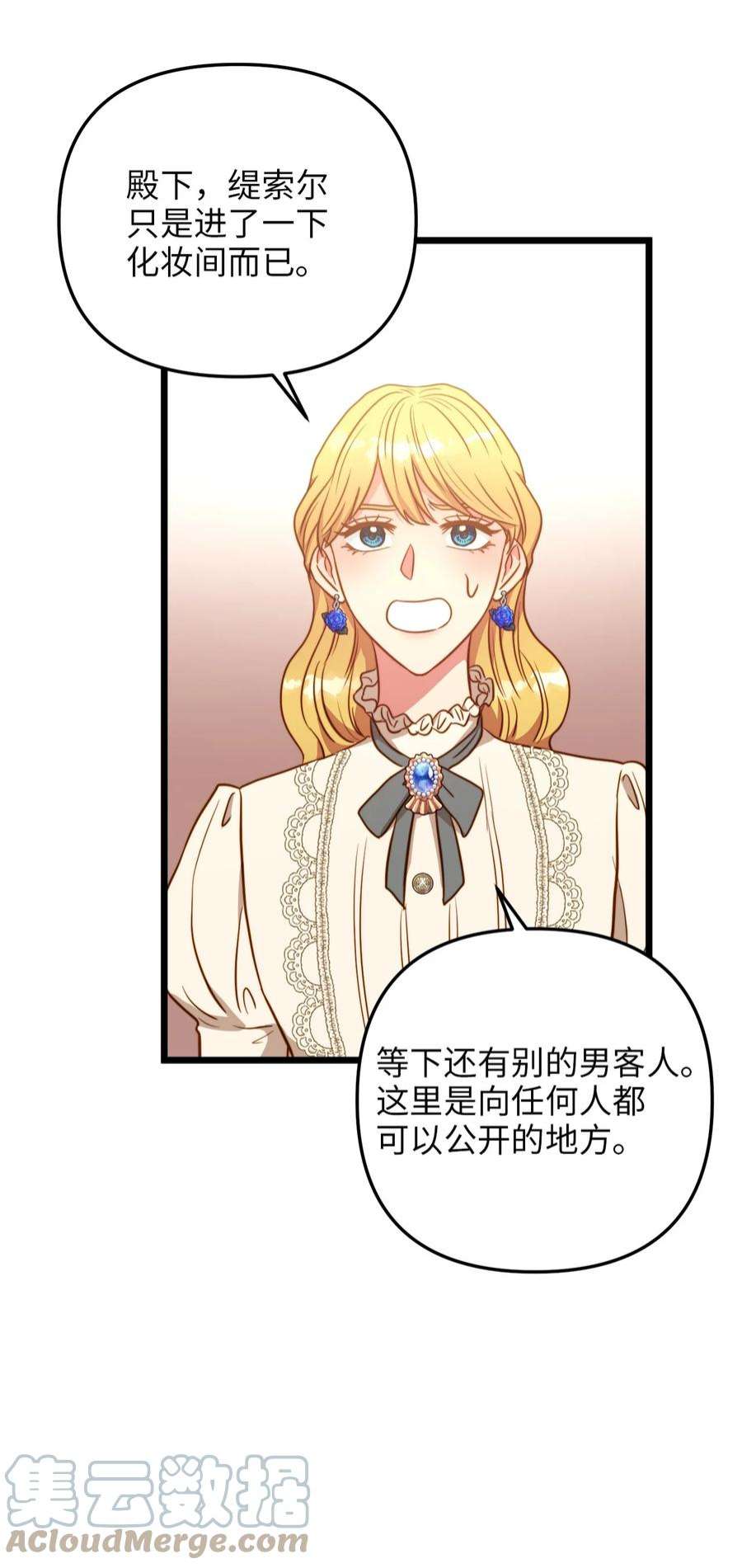 我的皇后性别不明78 化妆间前的争执