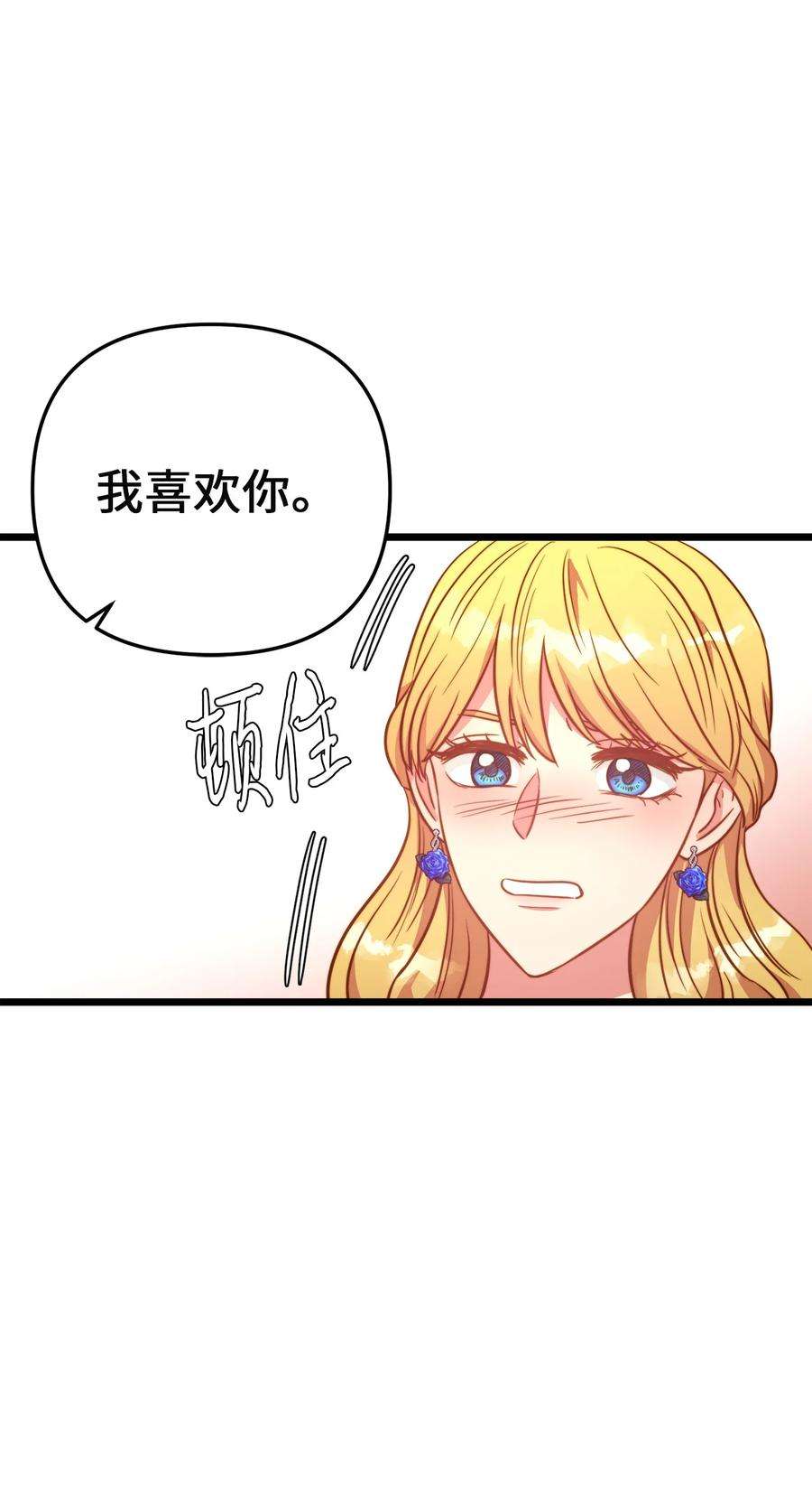 我的皇后性别不明78 化妆间前的争执