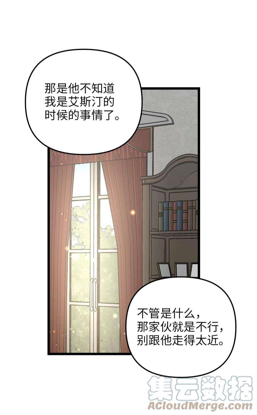 我的皇后性别不明78 化妆间前的争执