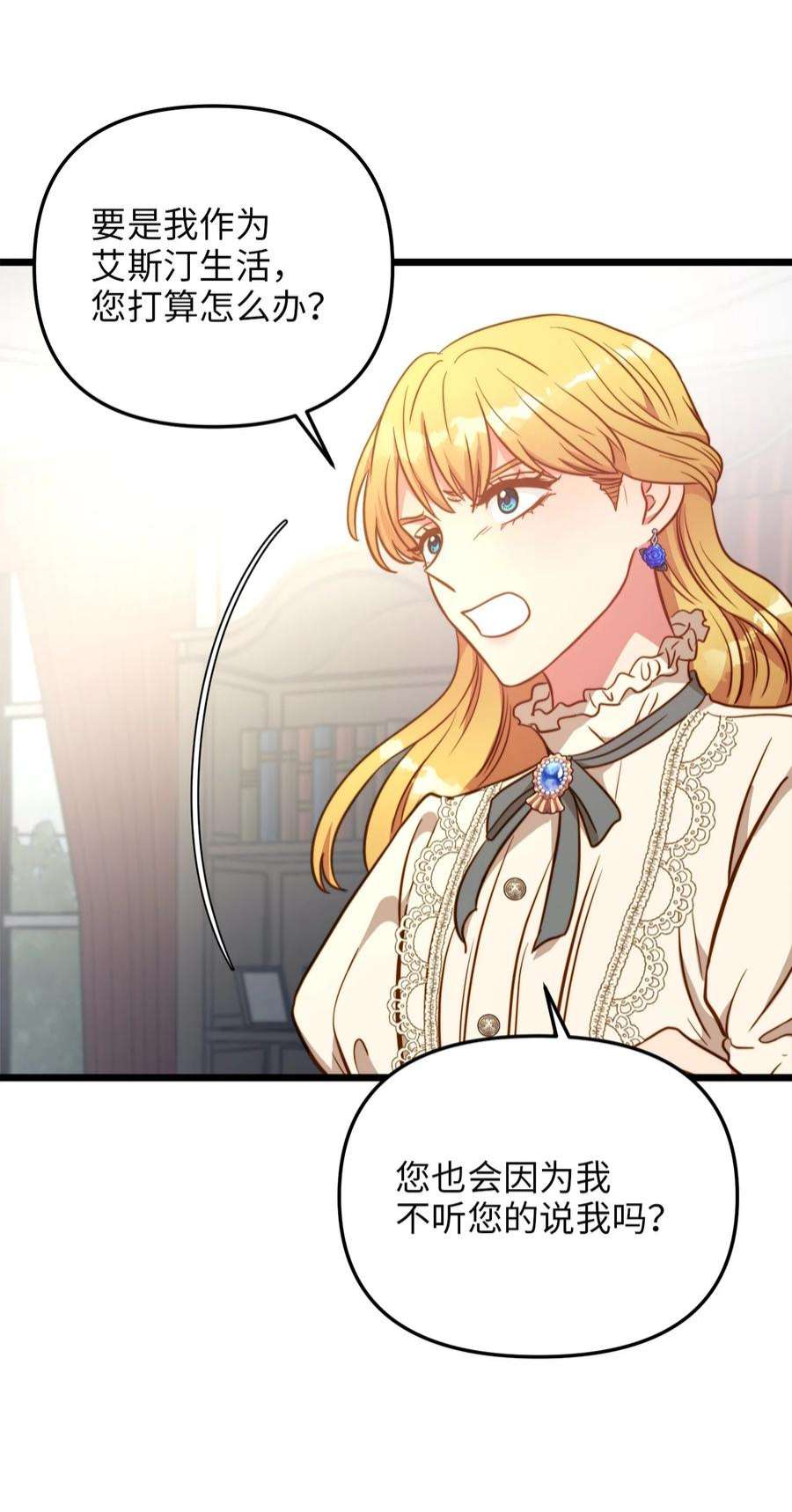 我的皇后性别不明78 化妆间前的争执