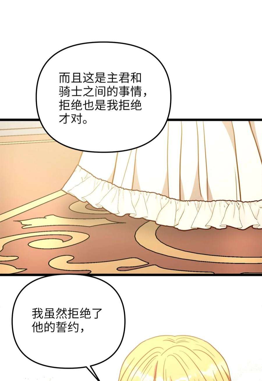 我的皇后性别不明78 化妆间前的争执