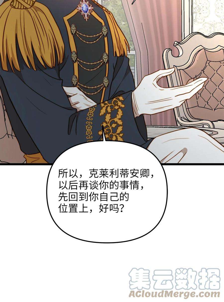 我的皇后性别不明78 化妆间前的争执