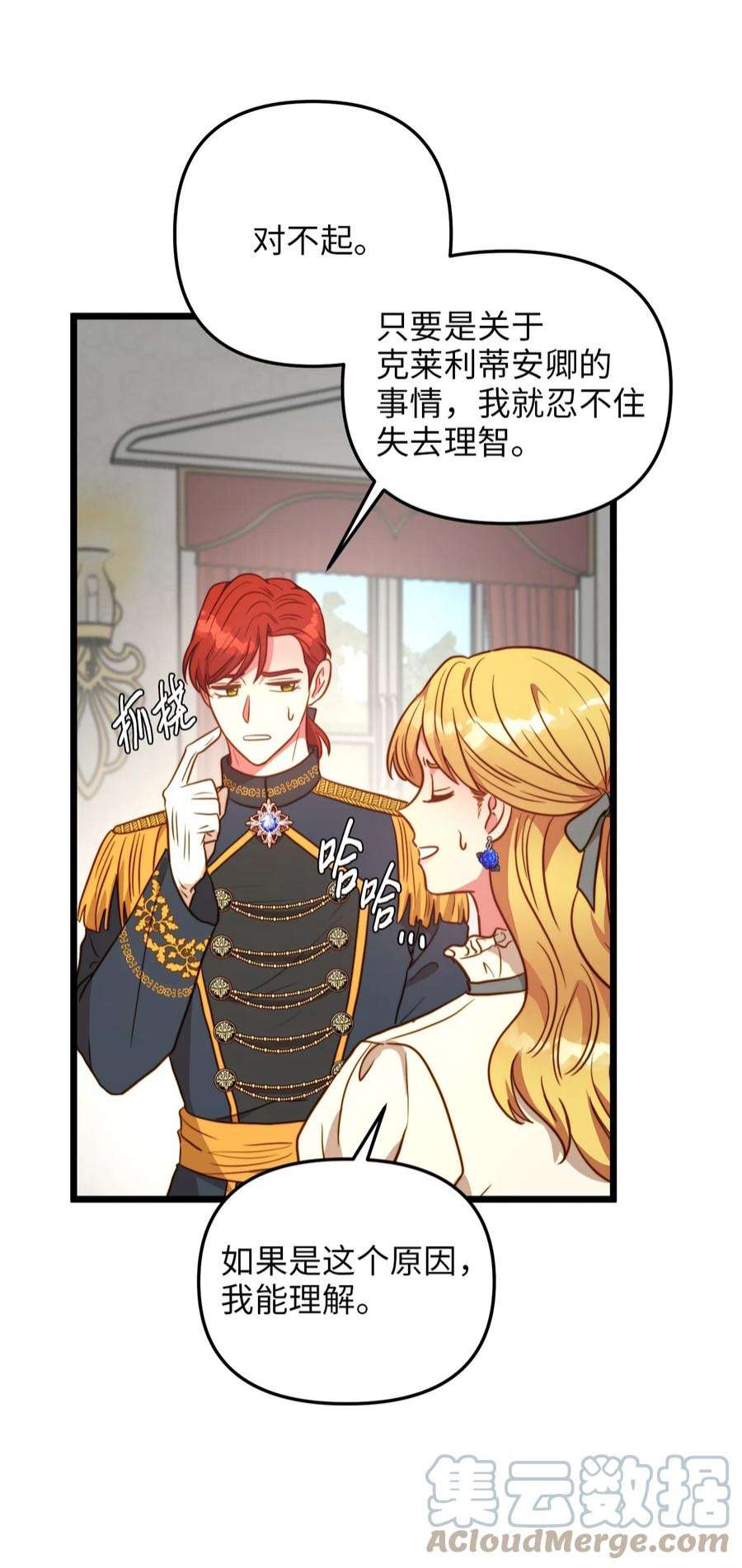 我的皇后性别不明78 化妆间前的争执