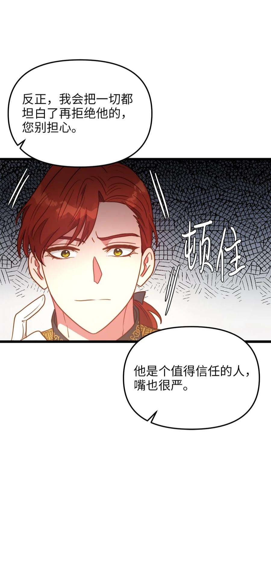 我的皇后性别不明78 化妆间前的争执