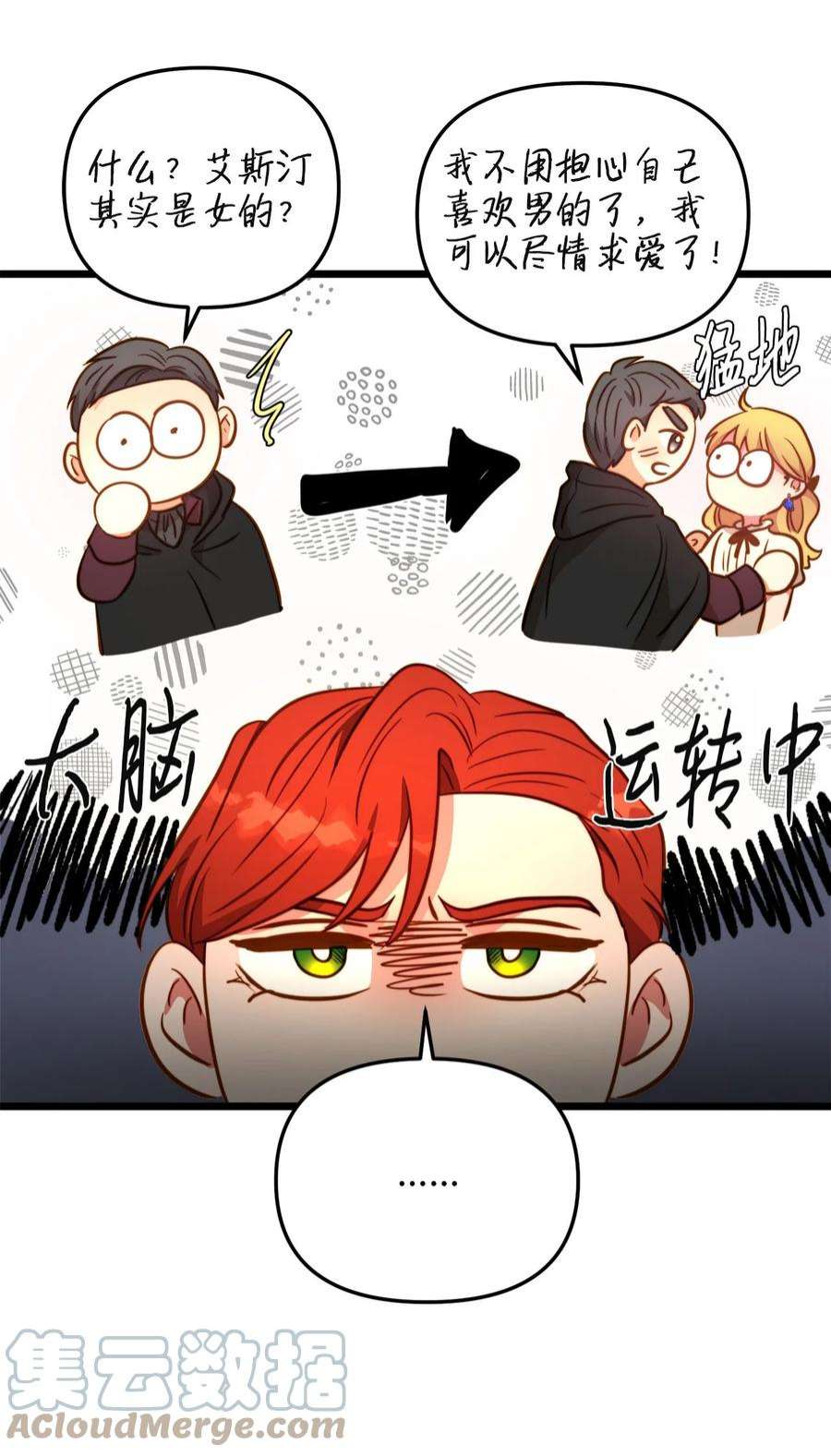 我的皇后性别不明78 化妆间前的争执