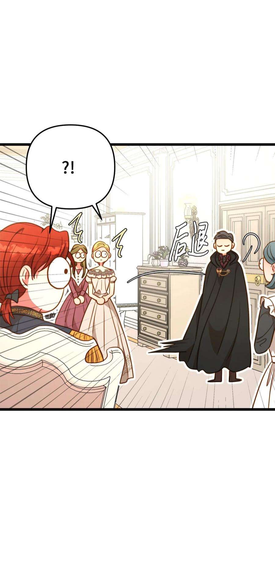 我的皇后性别不明78 化妆间前的争执