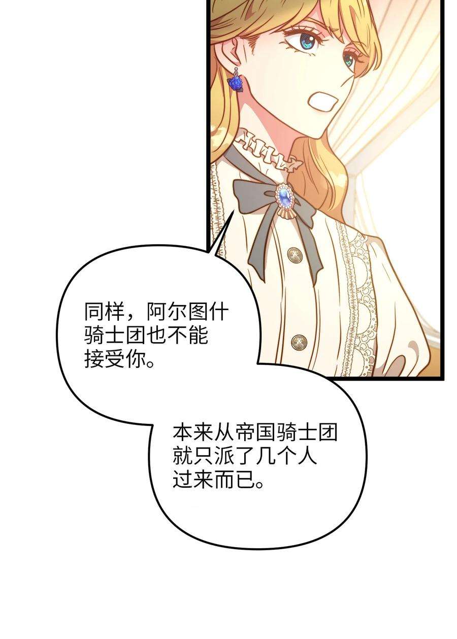 我的皇后性别不明79 引人注目的护卫