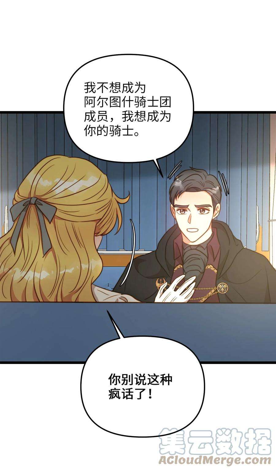 我的皇后性别不明79 引人注目的护卫