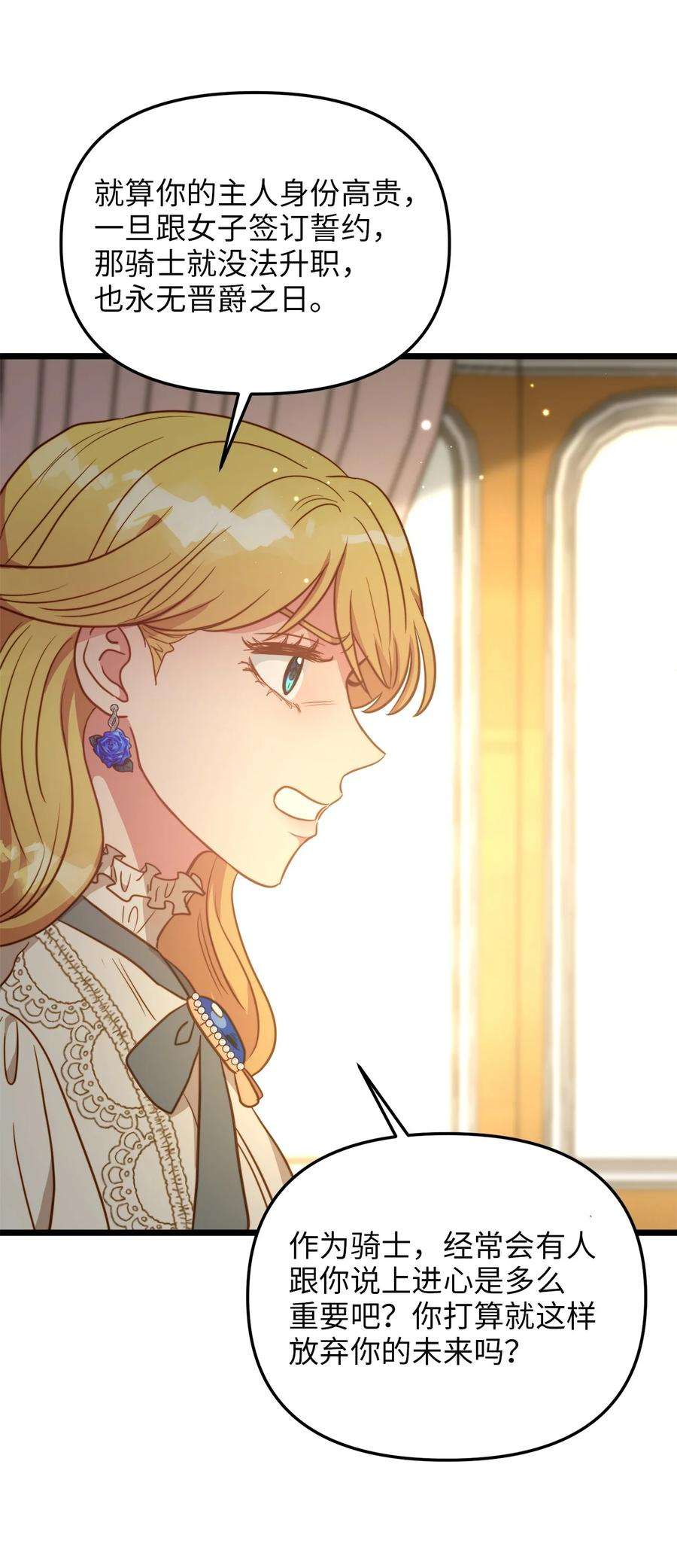 我的皇后性别不明79 引人注目的护卫