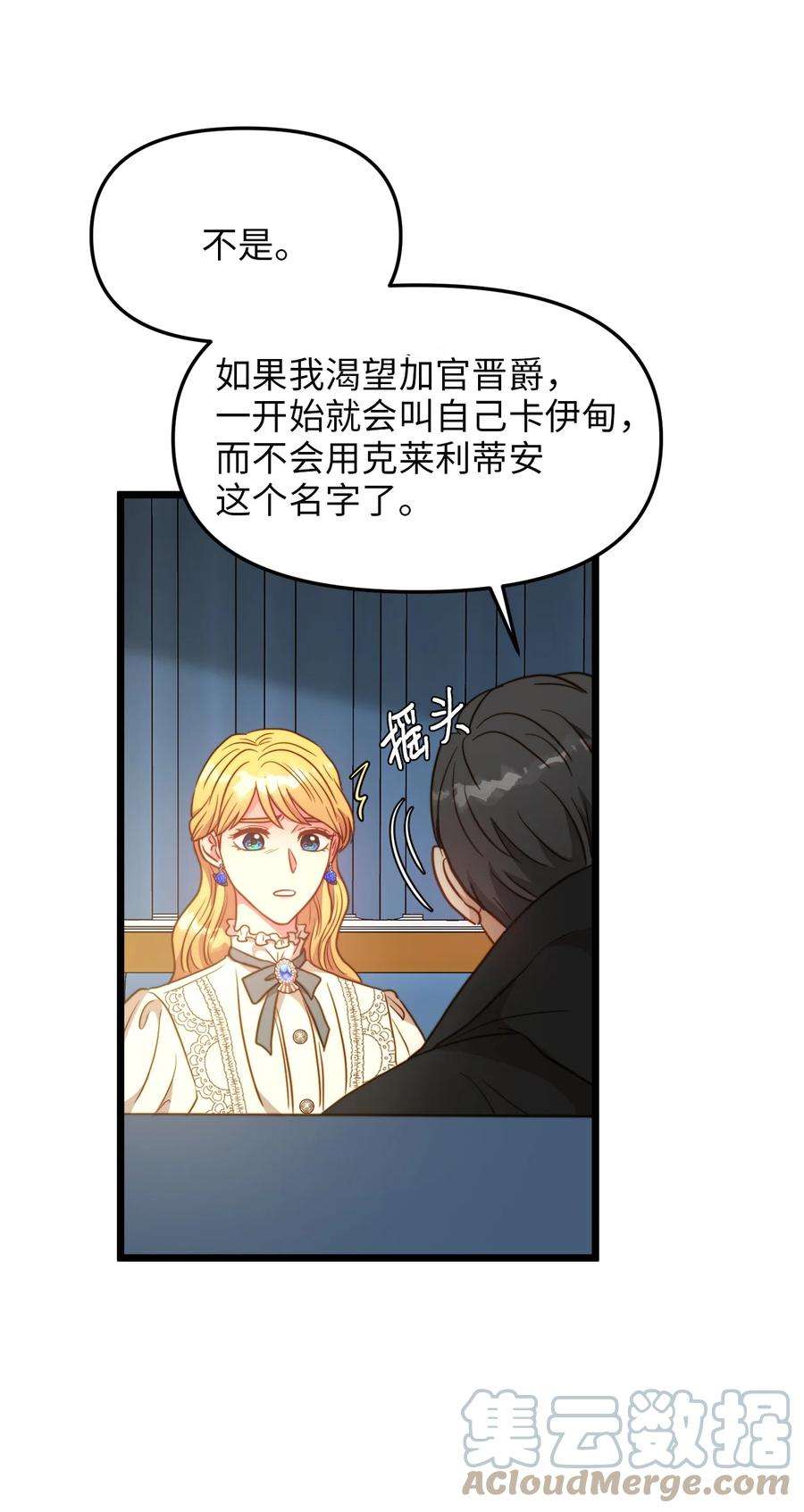 我的皇后性别不明79 引人注目的护卫