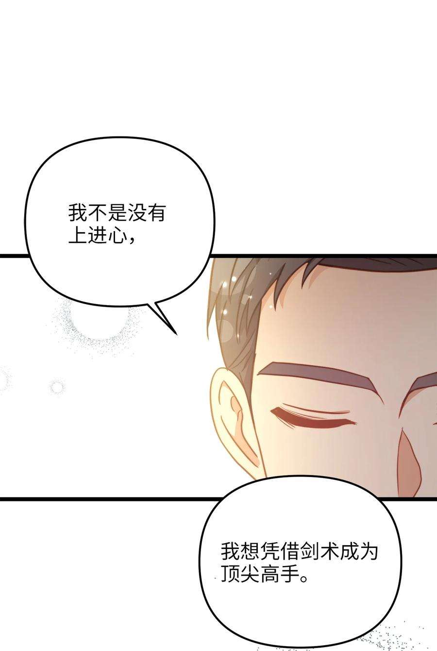 我的皇后性别不明79 引人注目的护卫