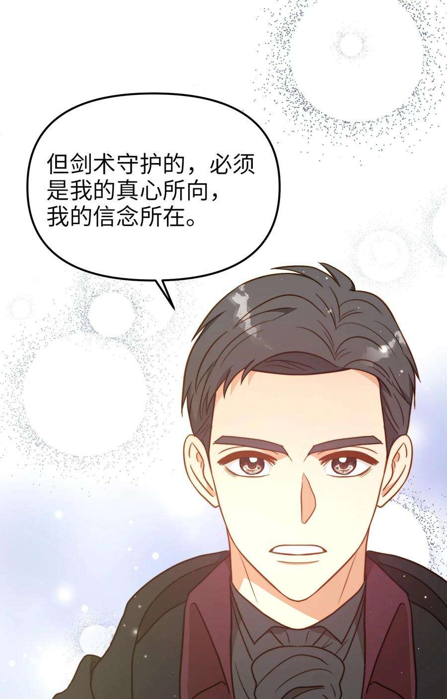 我的皇后性别不明79 引人注目的护卫
