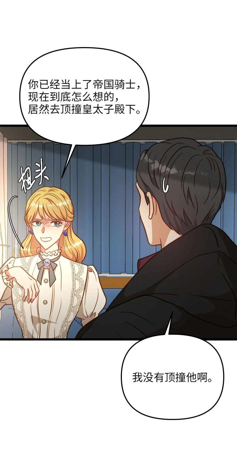 我的皇后性别不明79 引人注目的护卫