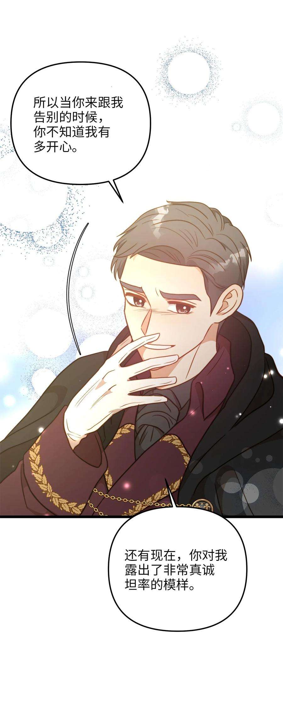 我的皇后性别不明79 引人注目的护卫